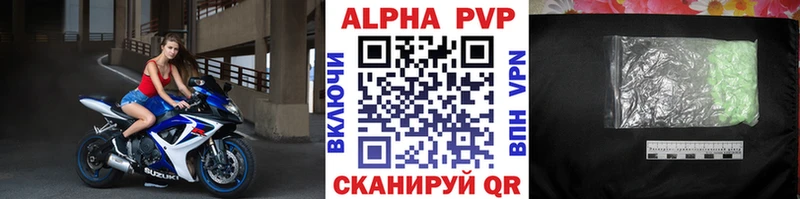 Купить где  Магас  APVP VHQ 