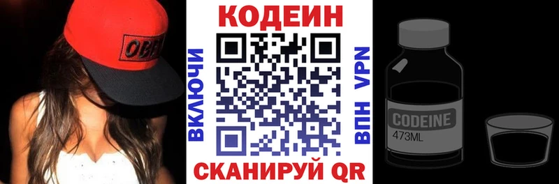 Кодеиновый сироп Lean напиток Lean (лин) Купить Магас