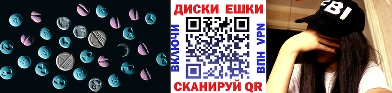 Ecstasy MDMA  Купить закладки  Магас 